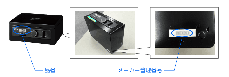 商品番号とメーカー管理番号の記載位置